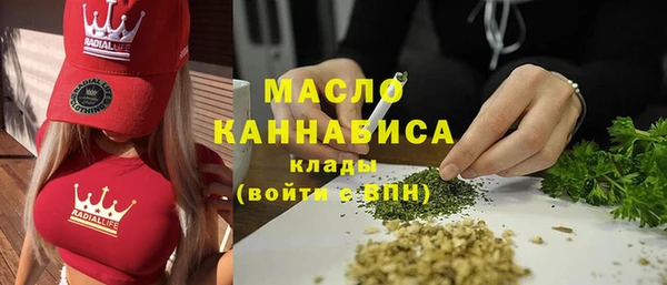 мяу мяу кристалл Бородино